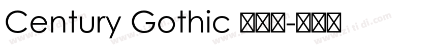 Century Gothic 半粗体字体转换 Century Gothic 半粗体字体转换